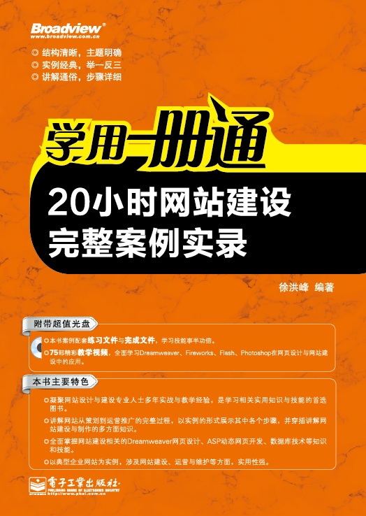 網(wǎng)站建設(shè)圖書(shū)(圖書(shū)館網(wǎng)站設(shè)計(jì)方案)