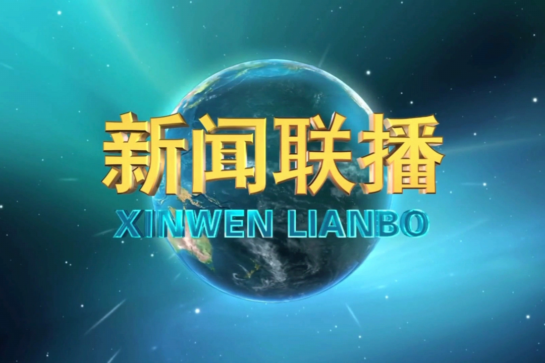 能源互聯(lián)網(wǎng)新聞聯(lián)播(能源互聯(lián)網(wǎng)產(chǎn)業(yè)及技術(shù)創(chuàng)新聯(lián)盟)