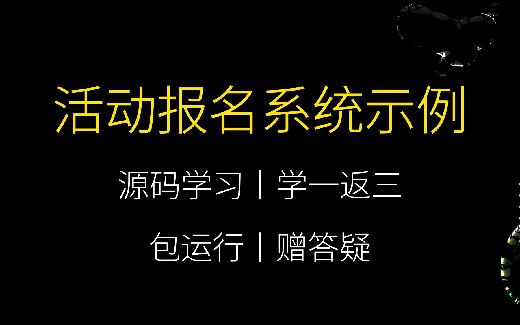 網(wǎng)上報名網(wǎng)站建設(shè)(網(wǎng)上報名網(wǎng)站建設(shè)流程)
