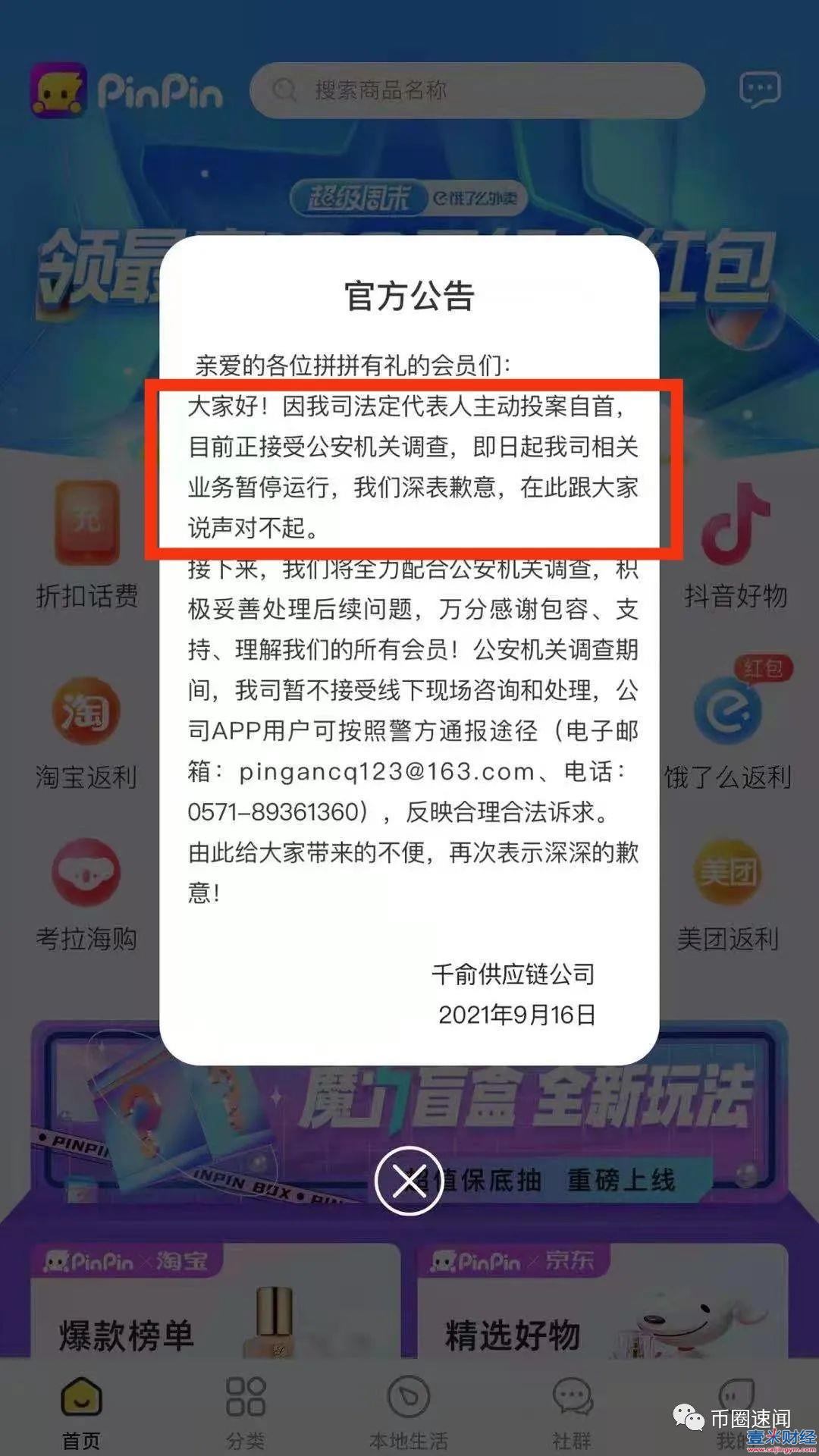 大盈互聯網最新消息(大盈互聯網最新消息新聞)