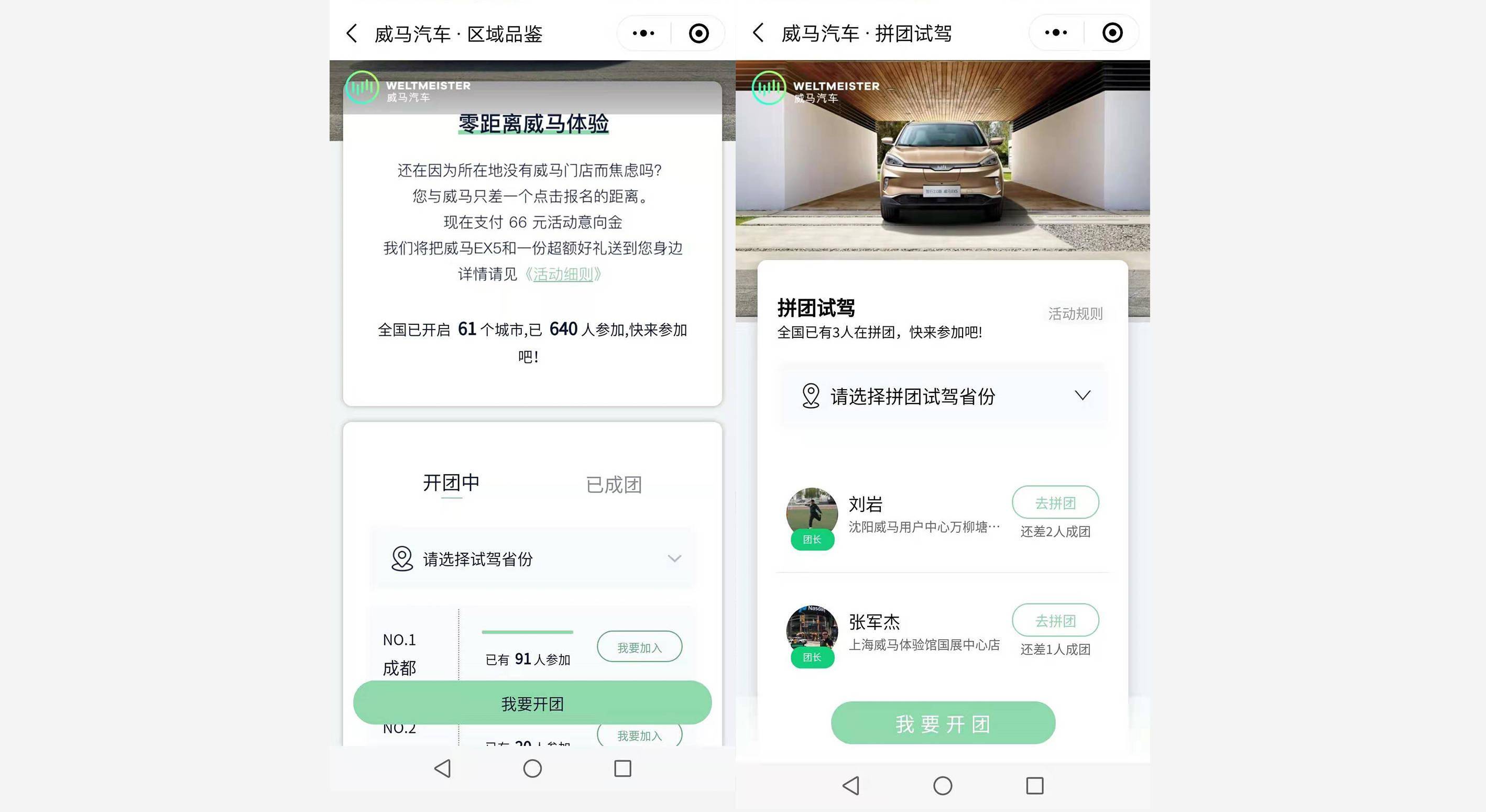 預約用車小程序開發(預約小程序進行開發的流程)