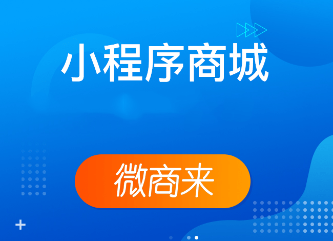 小程序開發企業微信(企業微信小程序制作流程)