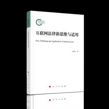 互聯(lián)網與法律的最新消息(互聯(lián)網的法律法規(guī)與方針政策)