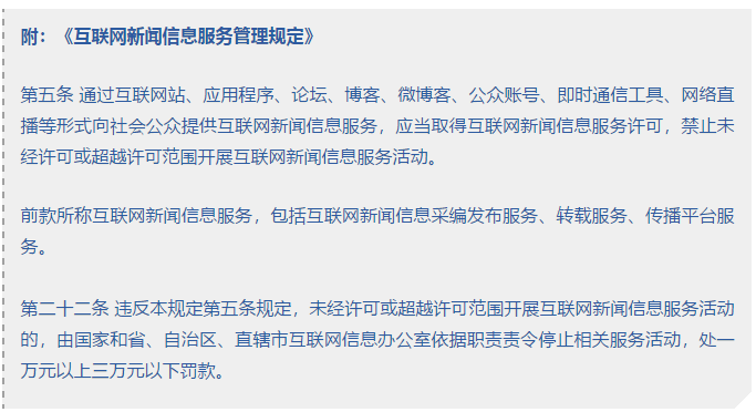 申請(qǐng)互聯(lián)網(wǎng)信新聞信息(申請(qǐng)互聯(lián)網(wǎng)新聞信息服務(wù))