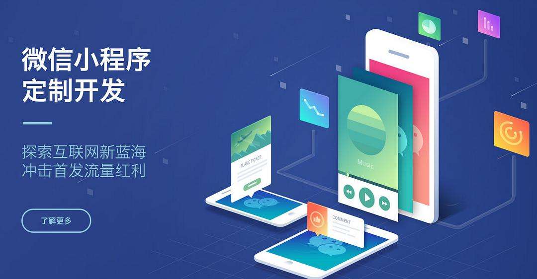 網上輔導小程序開發方案(網上輔導小程序開發方案怎么寫)