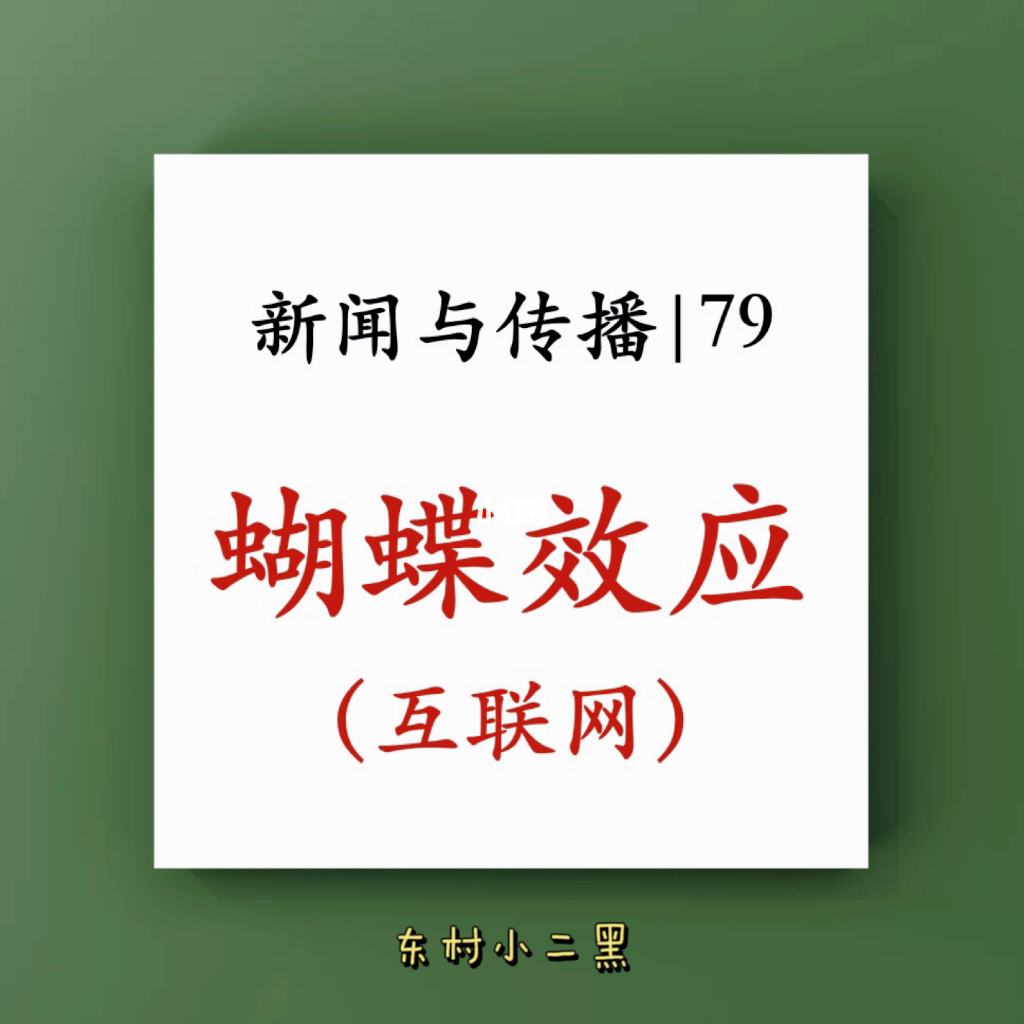 互聯網上最早的新聞(最早的互聯網雛形是什么網絡)