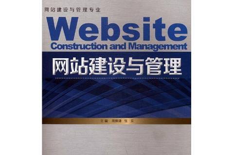圖書(shū)網(wǎng)站建設(shè)(圖書(shū)館網(wǎng)站建設(shè))