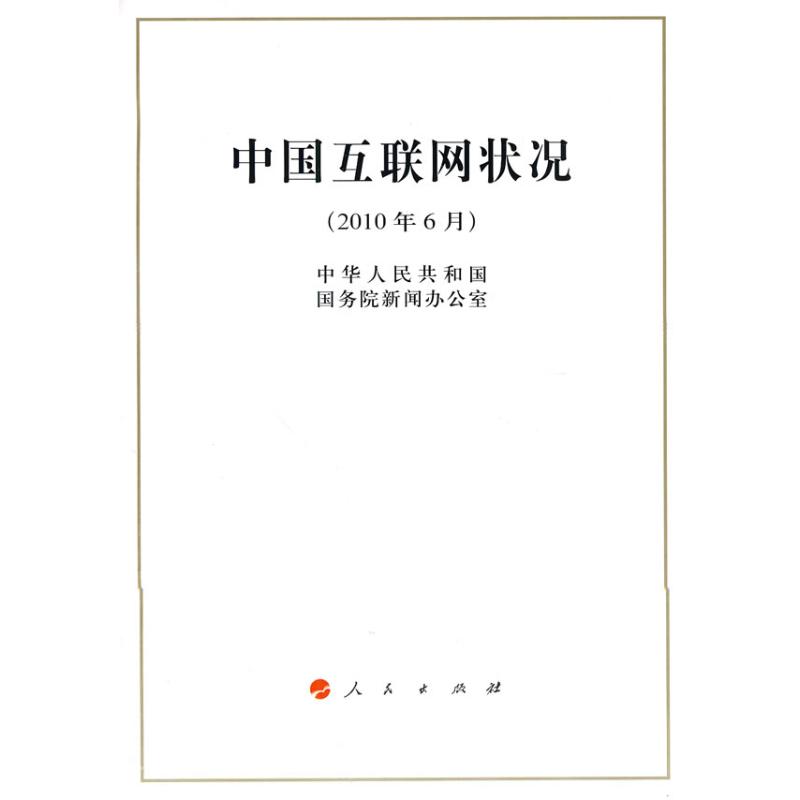 互聯(lián)網(wǎng)新聞信息服務中國(互聯(lián)網(wǎng)新聞信息服務從業(yè)人員管理系統(tǒng))
