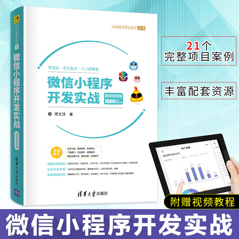 黃驊小程序視頻開發(fā)(滄州小程序開發(fā)多少錢)