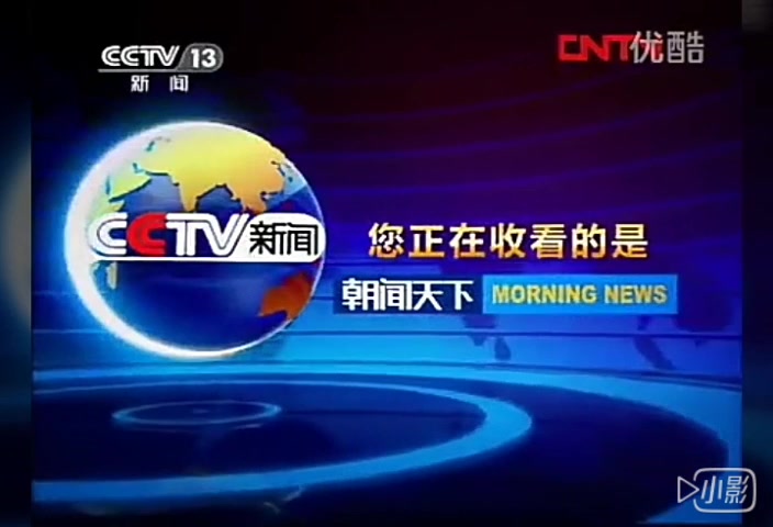 互聯(lián)網(wǎng)央視新聞網(wǎng)(央視互聯(lián)網(wǎng)時(shí)代第一集)