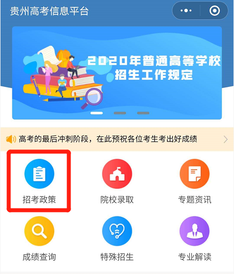 貴州教育小程序開發(fā)(貴州教育發(fā)布app下載安裝)