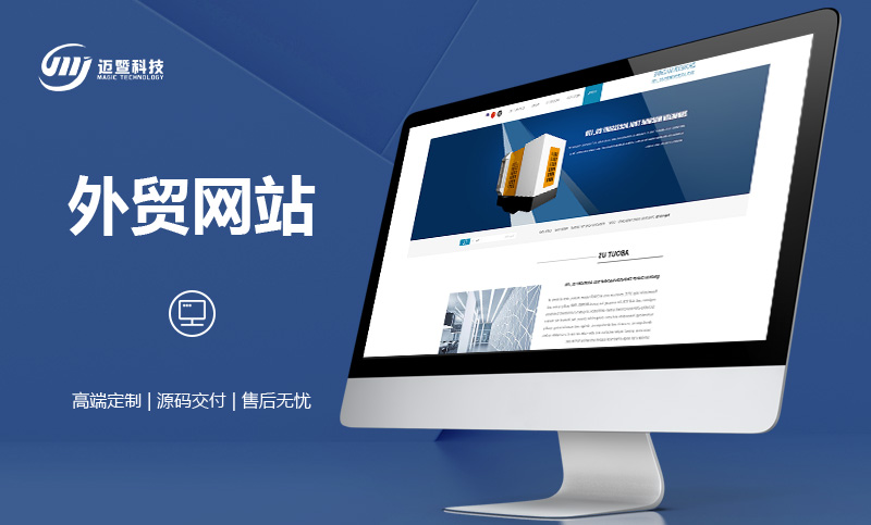 佛山外貿(mào)網(wǎng)站建設新聞(佛山外貿(mào)公司主要在哪里)