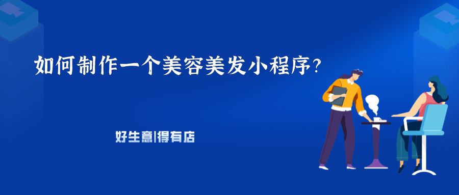 小程序如何開發板塊(小程序如何開發板塊鏈)