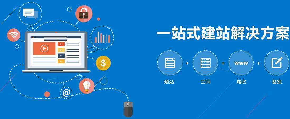 免費(fèi)網(wǎng)站建設(shè)方案(網(wǎng)站建設(shè)方案及費(fèi)用)