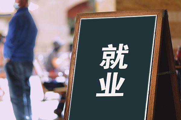 互聯(lián)網(wǎng)人就業(yè)現(xiàn)狀新聞(2020年互聯(lián)網(wǎng)就業(yè)形勢)