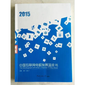 包含互聯網出版新聞出版總署的詞條