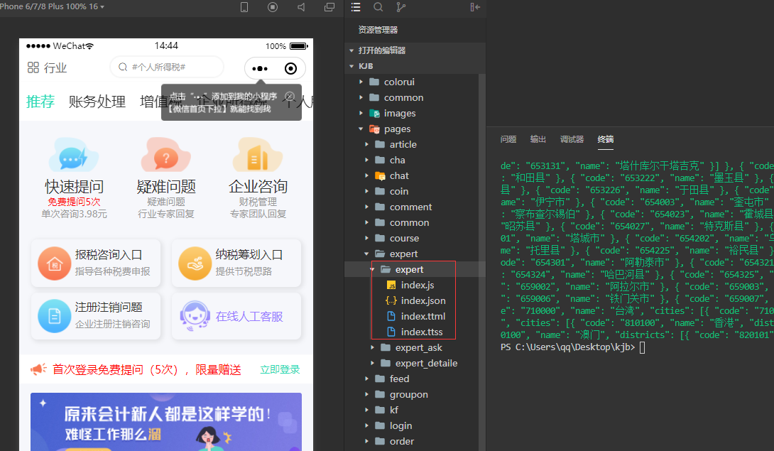 微信小程序node開發(fā)(微信小程序node_modules)