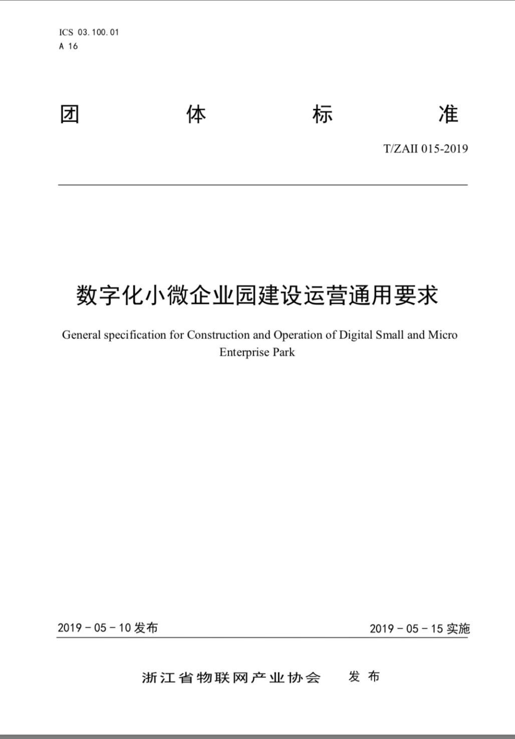 福州市小微企業(yè)網(wǎng)站建設(shè)(福州小微企業(yè)證明怎么辦理)