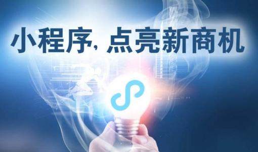 商丘新聞小程序開發公司(商丘新聞小程序開發公司怎么樣)