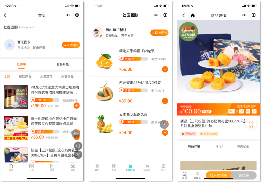 南京團購小程序開發(南京團購小程序開發怎么樣)