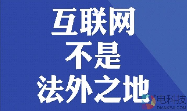 互聯網新聞可轉載規范(互聯網發布新聞的相關規定)