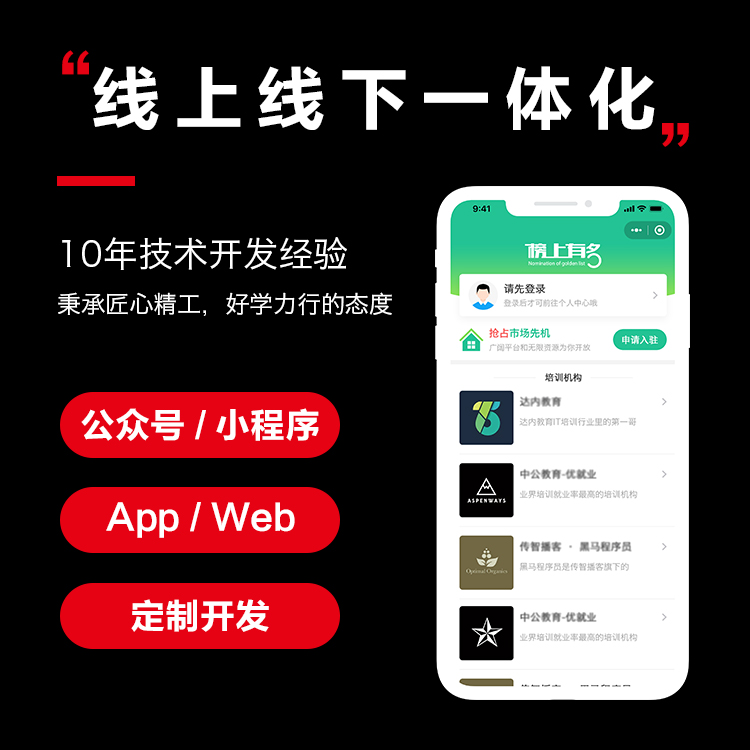 小程序開發定制公司(小程序開發定制公司怎么樣)