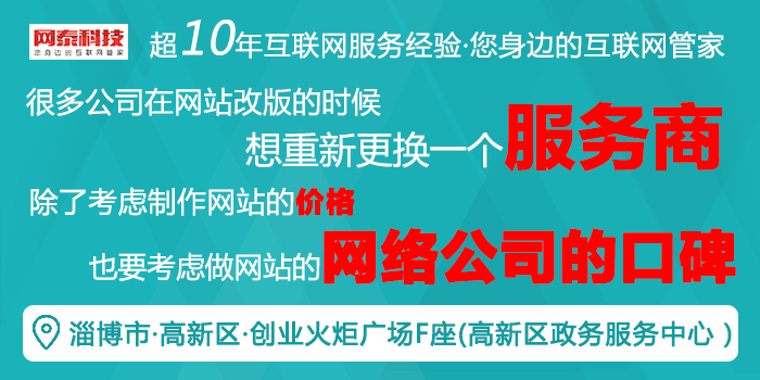 東營(yíng)網(wǎng)站建設(shè)管理(東營(yíng)網(wǎng)站建設(shè)哪家更好)