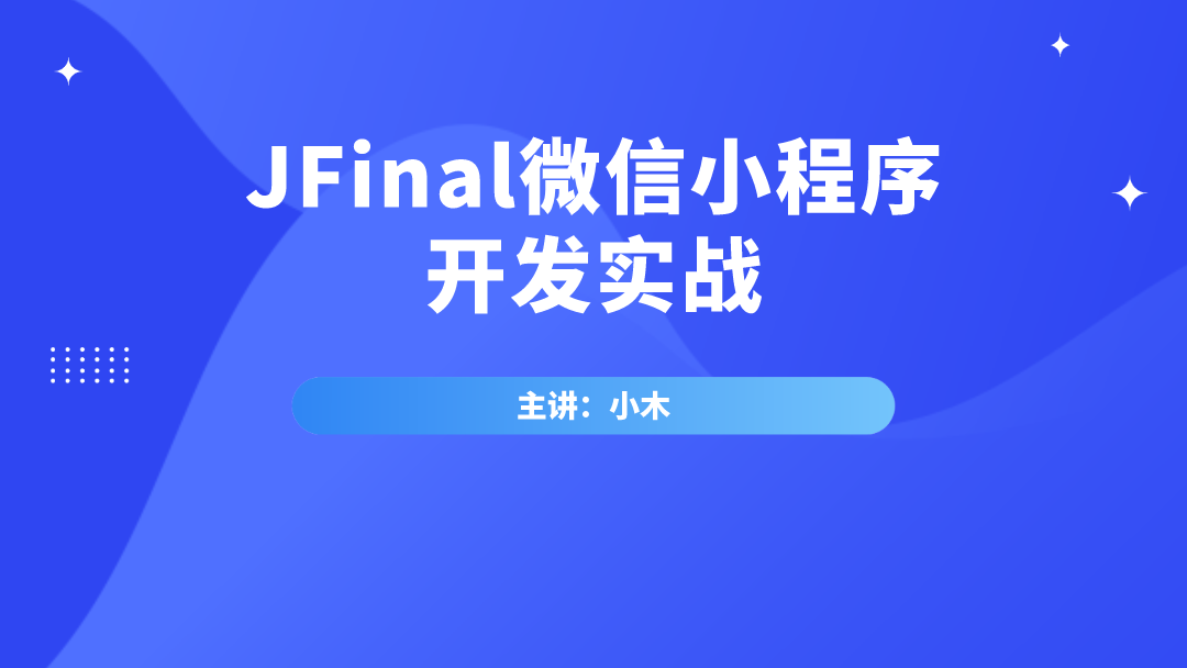 微信小程序開發代理(小程序代理是做什么的)