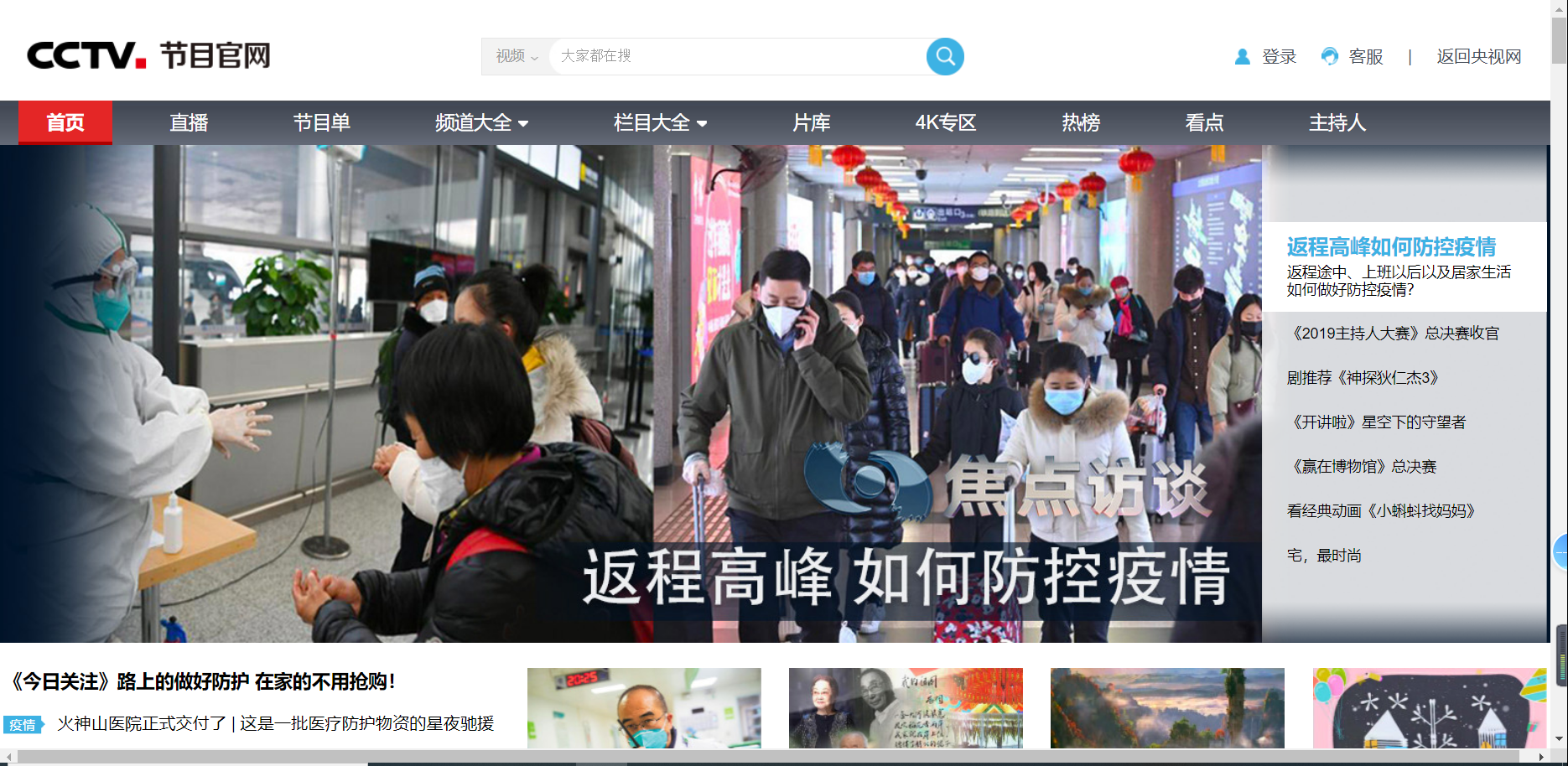 互聯(lián)網(wǎng)新聞中心網(wǎng)站(互聯(lián)網(wǎng)新聞中心網(wǎng)站是什么)