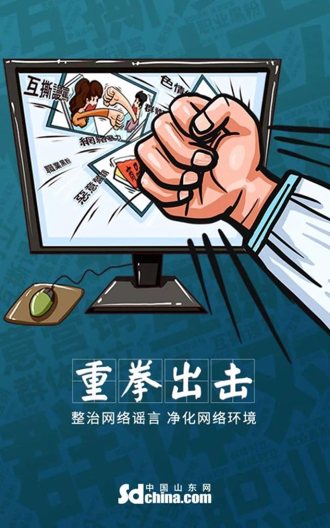 互聯網辟謠新聞(互聯網辟謠新聞有哪些)