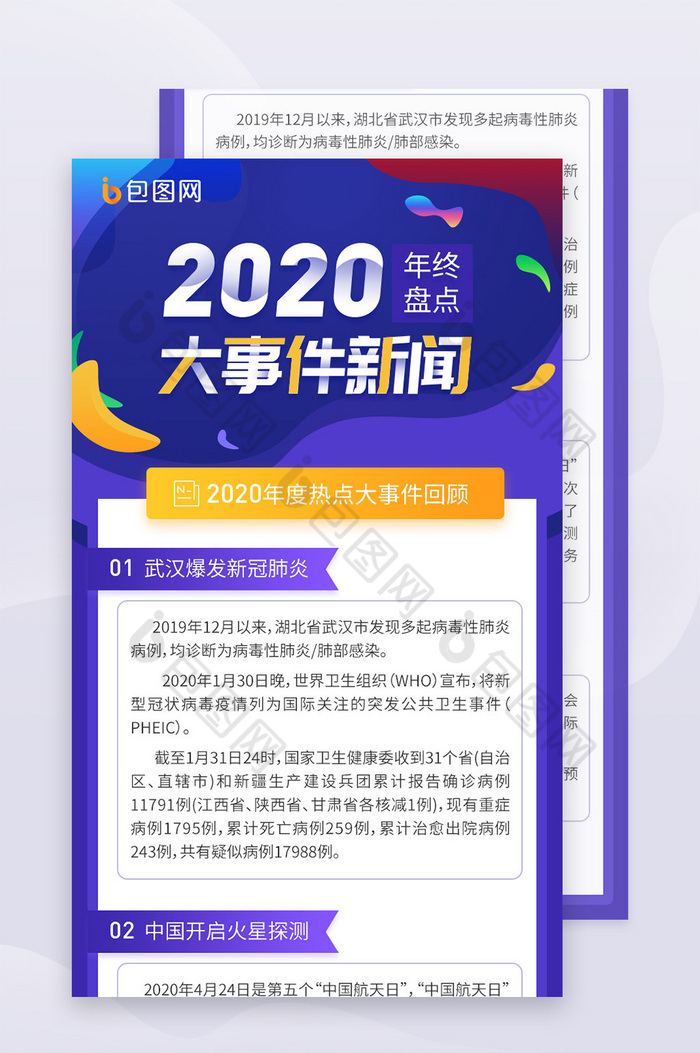 2019互聯網新聞事件(2019十大互聯網熱點事件)