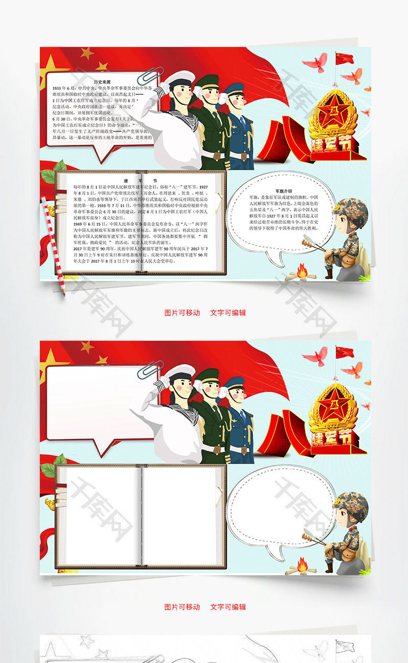互聯(lián)網(wǎng)新聞小報手抄報模板(互聯(lián)網(wǎng)新聞小報手抄報模板圖片)