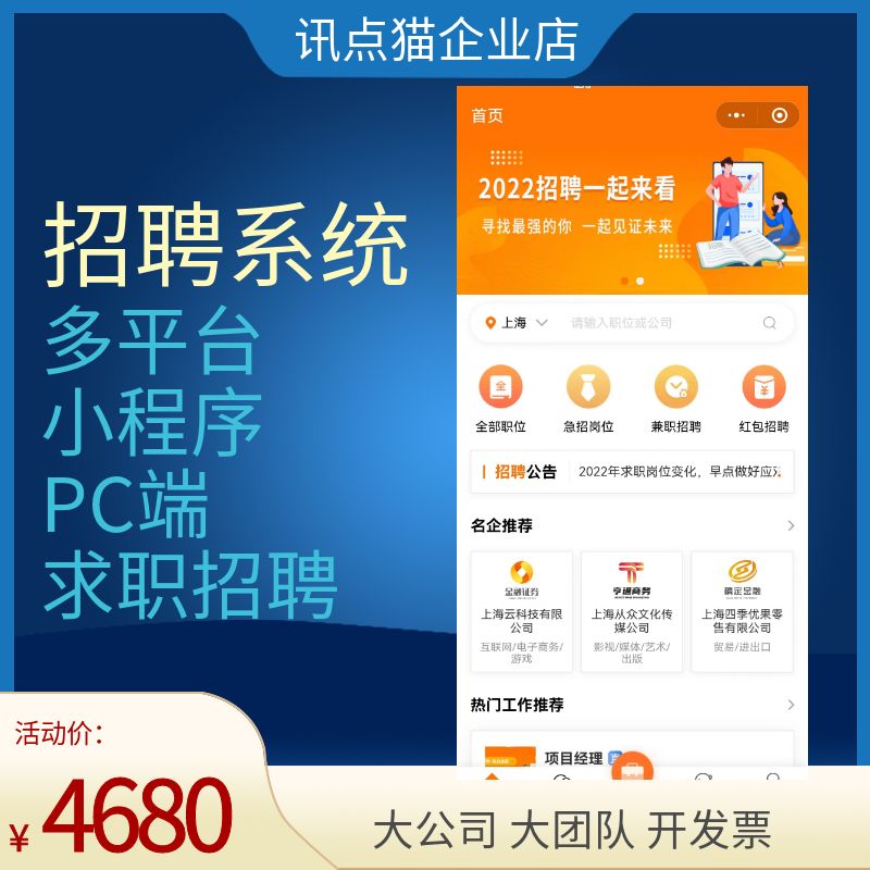 石家莊新聞小程序開發(fā)招聘(石家莊新聞小程序開發(fā)招聘網(wǎng))