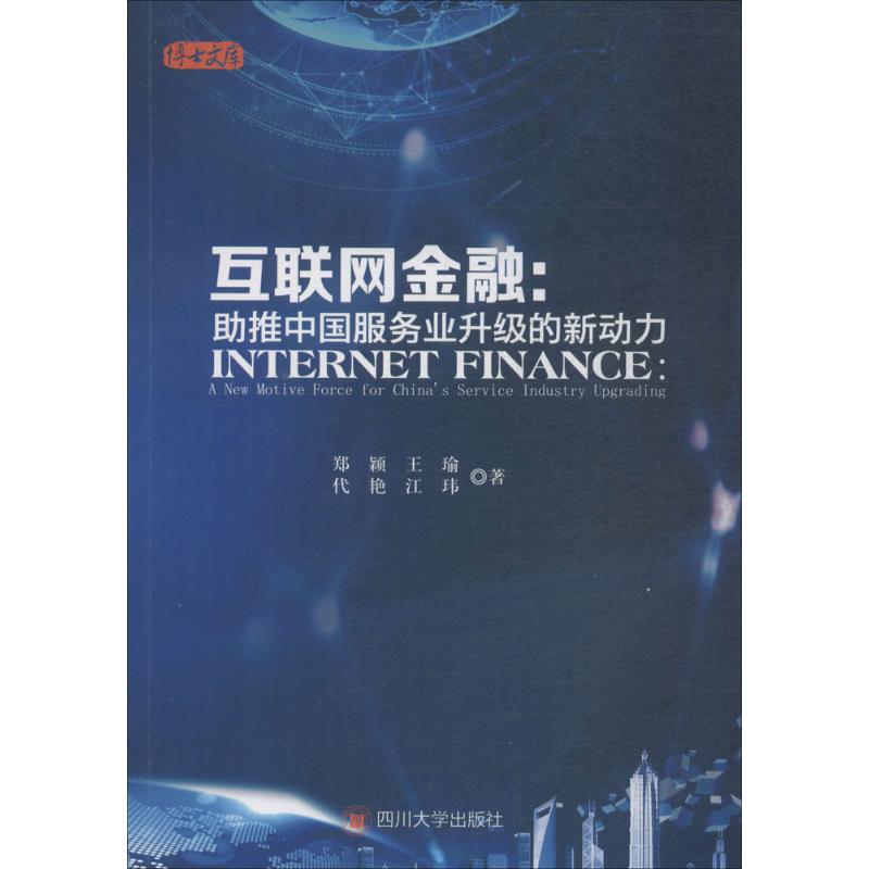 中國金融互聯網最新消息(中國金融互聯網協會官方網站)