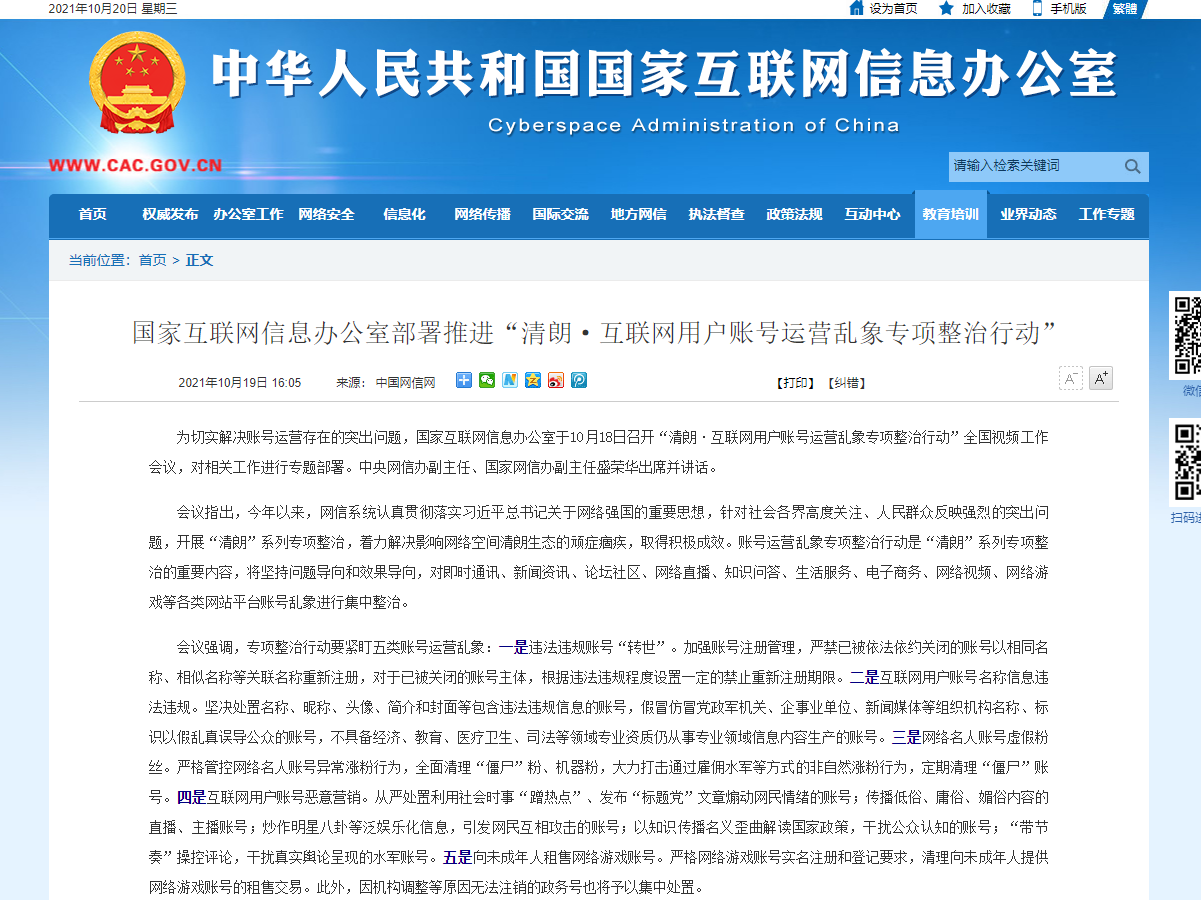 互聯(lián)網(wǎng)賬戶(hù)最新消息(互聯(lián)網(wǎng)賬戶(hù)最新消息是什么)