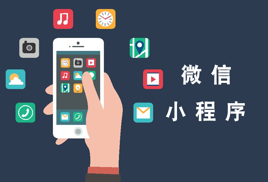 開發小程序的價格(小程序開發平臺多少錢)