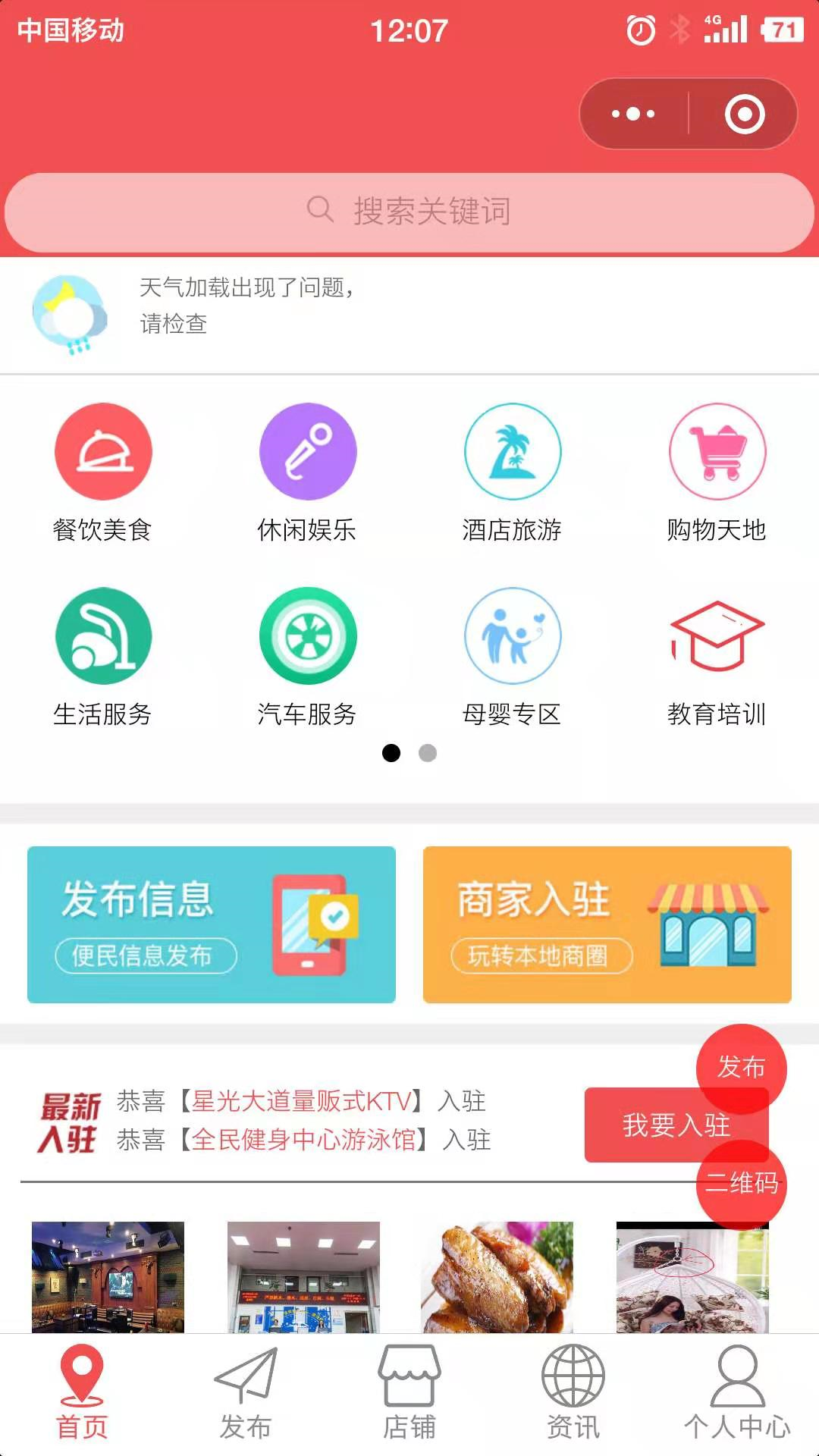 舟山智能小程序定制開發(fā)(舟山智能小程序定制開發(fā)招聘)