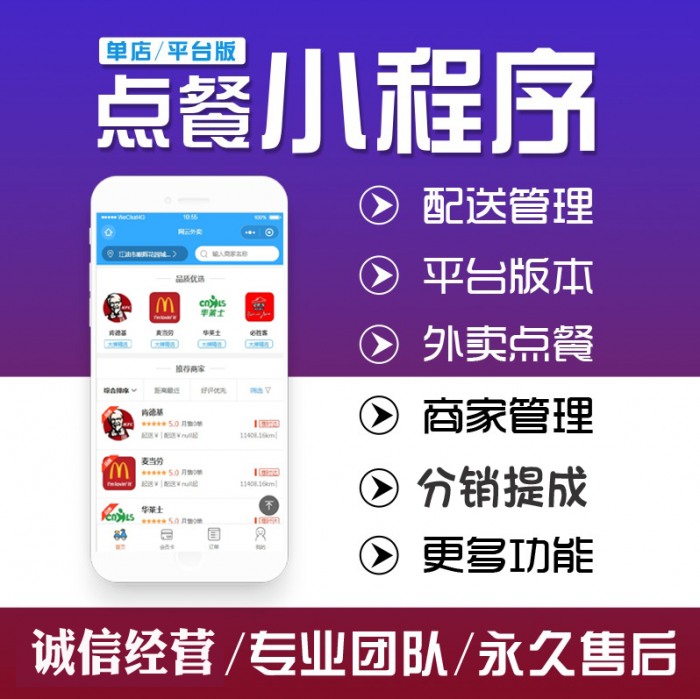 溫州外賣小程序開發(fā)搭建(外賣平臺(tái)小程序開發(fā)多少錢)
