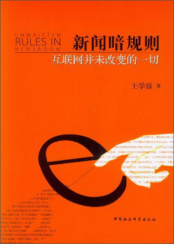 互聯(lián)網(wǎng)下新聞環(huán)境的發(fā)展(互聯(lián)網(wǎng)下新聞環(huán)境的發(fā)展現(xiàn)狀)