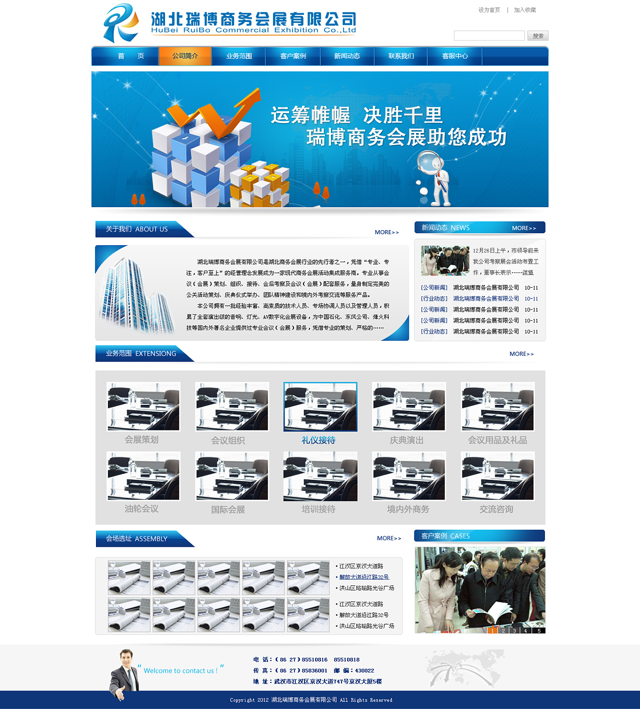 企業(yè)網(wǎng)站建設(shè)重要性(企業(yè)網(wǎng)站建設(shè)的重要性)