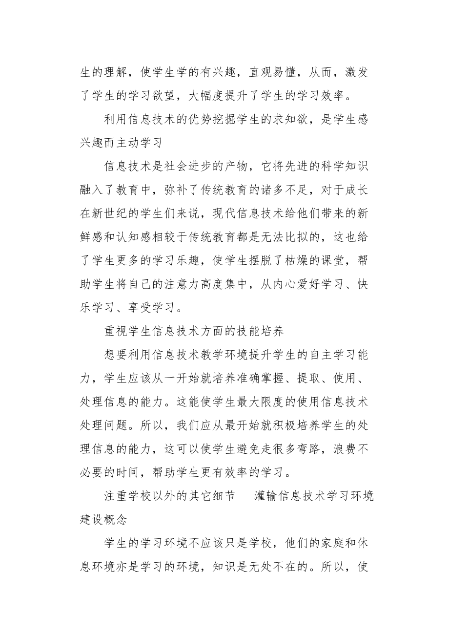 互聯網新聞信息培訓心得(互聯網新聞信息培訓心得體會總結)