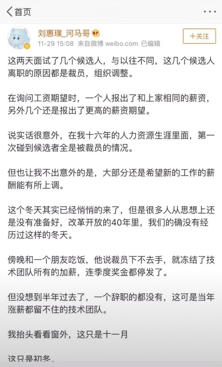 互聯(lián)網(wǎng)企業(yè)裁員新聞稿標(biāo)題(互聯(lián)網(wǎng)企業(yè)裁員新聞稿標(biāo)題新穎)