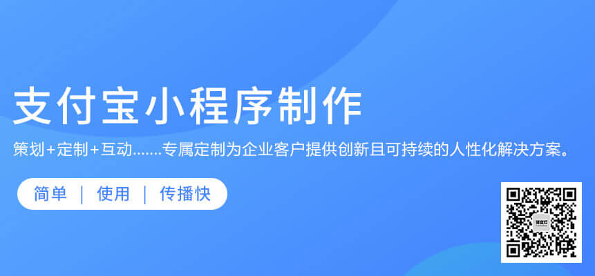 浙江小程序開發(fā)有哪些(浙江小程序開發(fā)有哪些企業(yè))