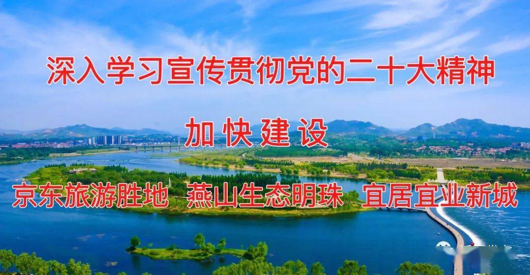 河北旅游互聯網新聞聯播(河北旅游互聯網新聞聯播回放)