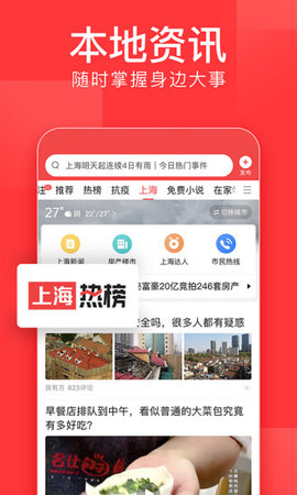 互聯(lián)網(wǎng)新聞頻道今日頭條(互聯(lián)網(wǎng)新聞頻道今日頭條回放)