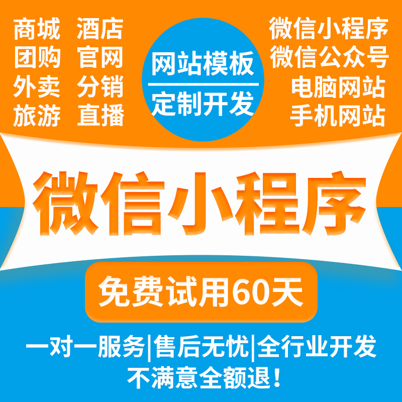 深圳生活小程序開發(fā)(深圳市小程序信息技術(shù)有限公司)