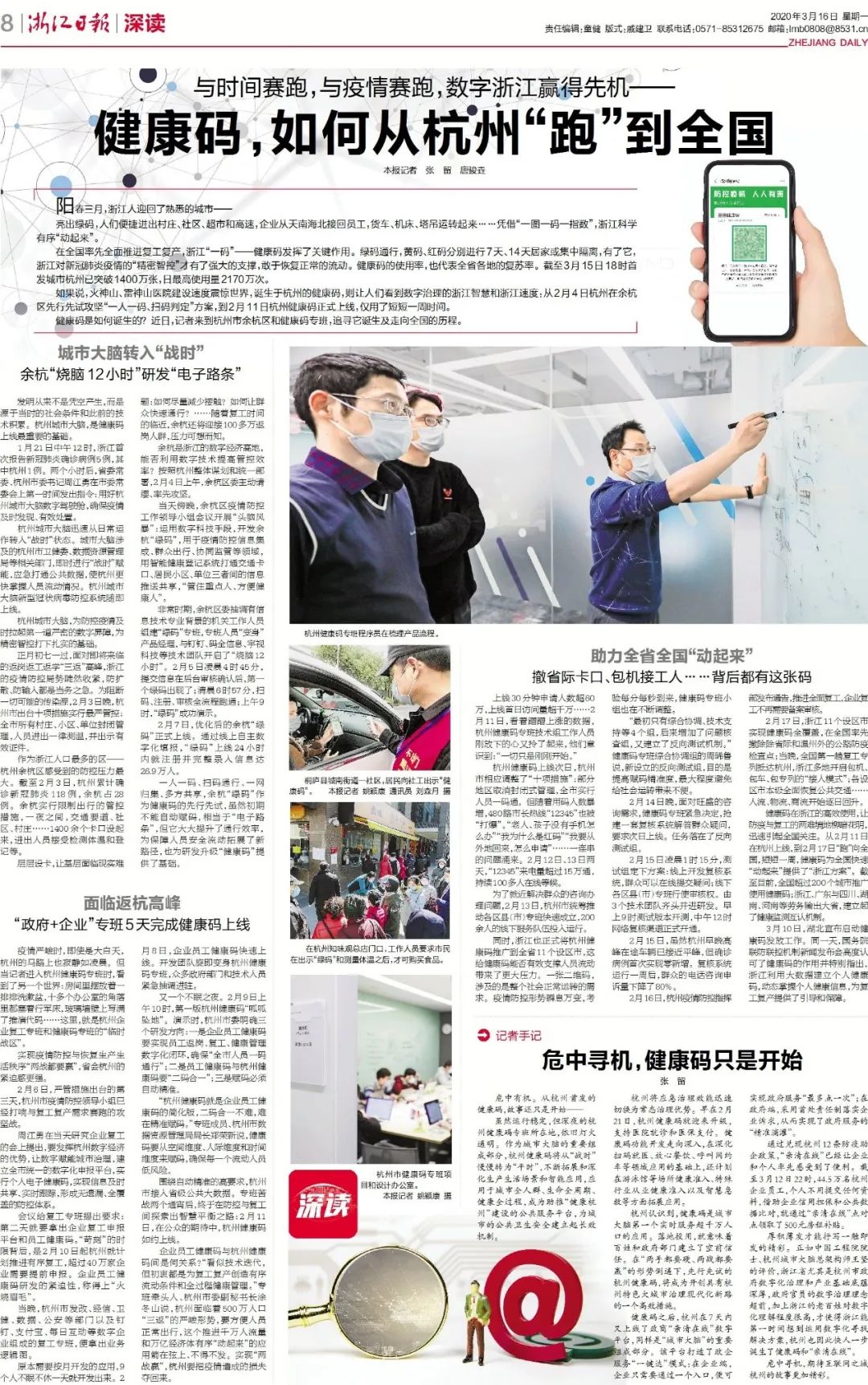 互聯(lián)網(wǎng)新聞報道申論模板(互聯(lián)網(wǎng)新聞報道申論模板怎么寫)