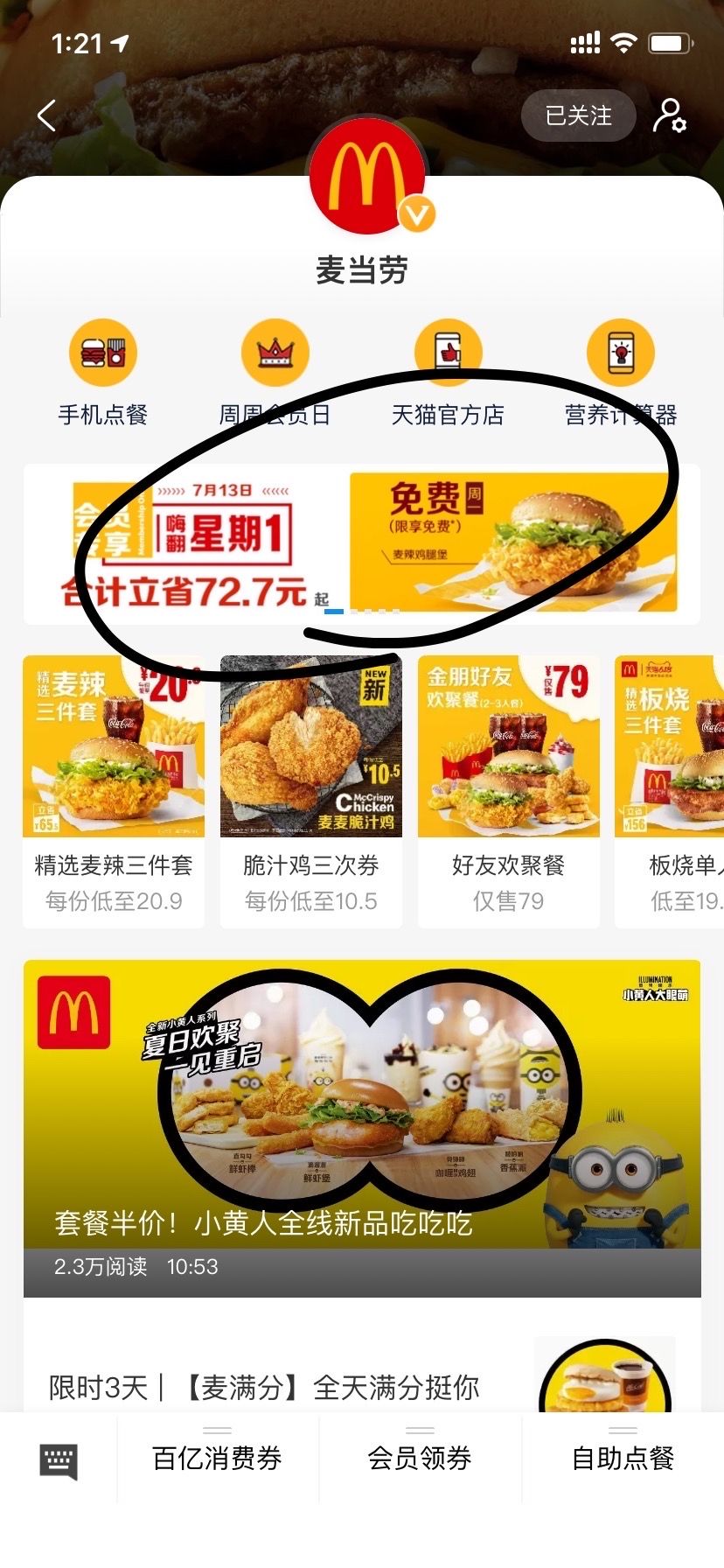 麥當(dāng)勞小程序和誰開發(fā)的(麥當(dāng)勞微信小程序和麥當(dāng)勞app不能共用會員嗎)