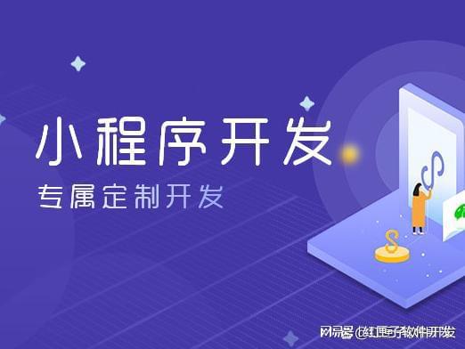 資陽小程序開發(fā)企業(yè)(資陽小程序開發(fā)企業(yè)名單)