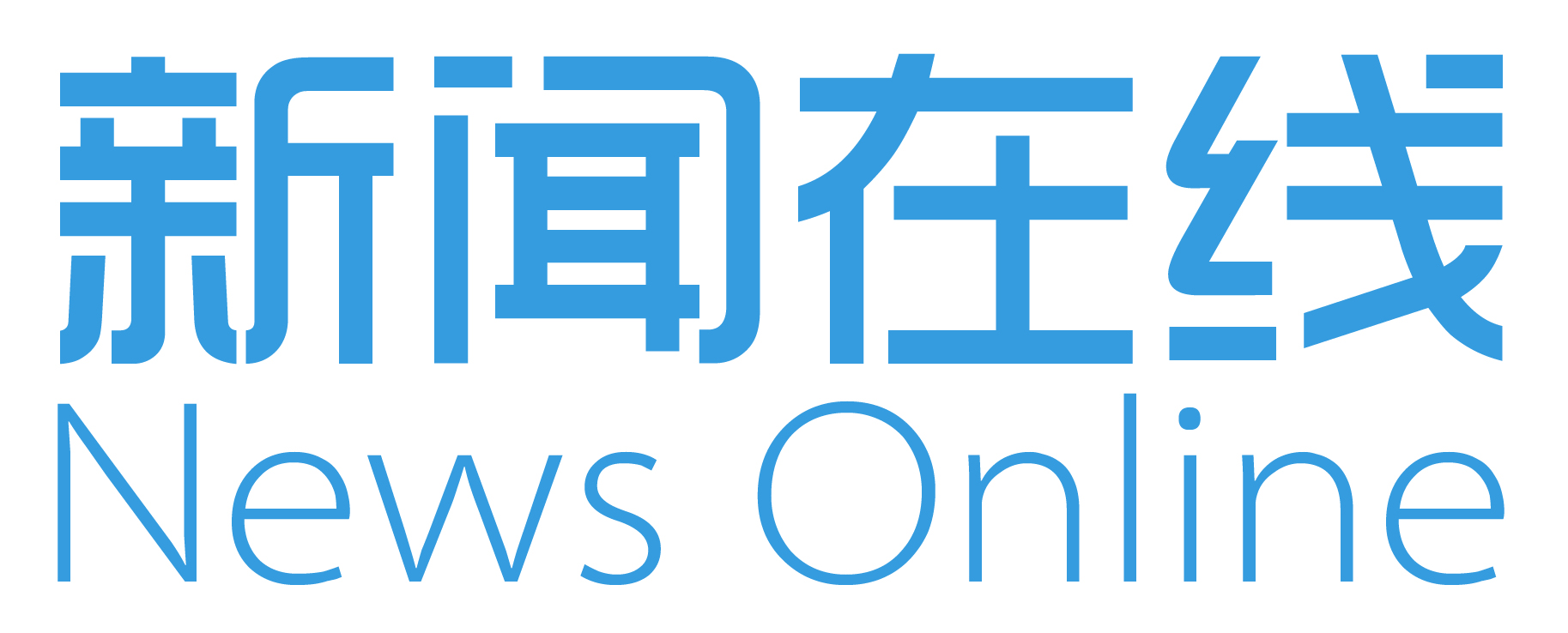 互聯(lián)網(wǎng)三季度新聞(2020互聯(lián)網(wǎng)三大事件)